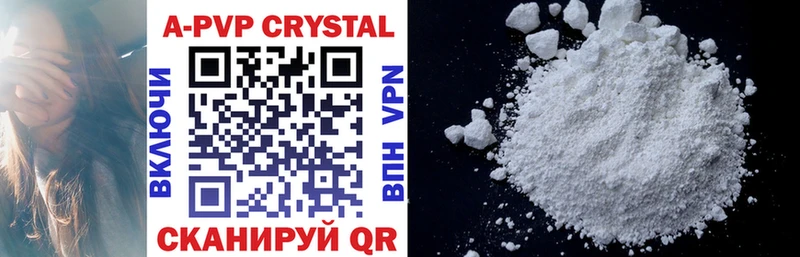 A PVP Crystall  Находка 