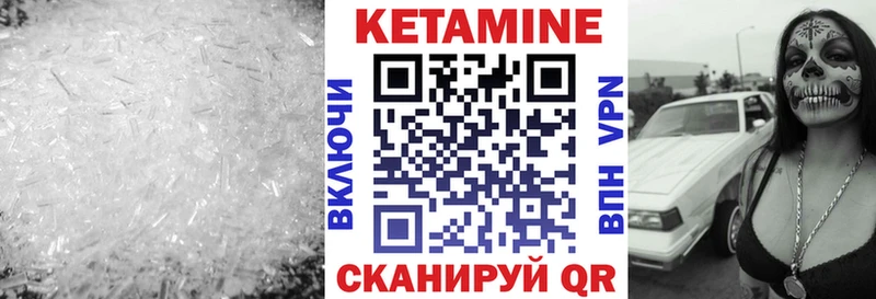 что такое   Находка  КЕТАМИН VHQ 