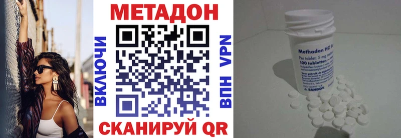 hydra онион Находка МЕТАДОН methadone