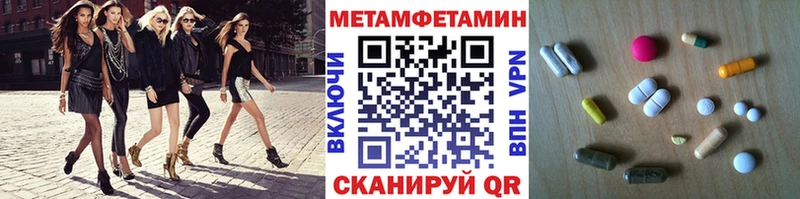 Первитин кристалл  купить наркотик  Находка 